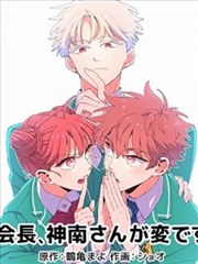 像素少年 漫改封面